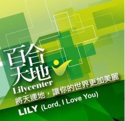 sa_1596748426_lily-logo